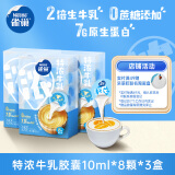 雀巢特浓奶球咖啡伴侣奶油球0蔗糖添加牛乳胶囊10ml*8颗*3盒