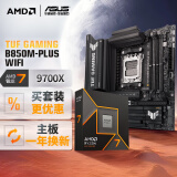 华硕TUF GAMING B850M-PLUS WIFI主板+AMD 锐龙7 9700X CPU  主板+CPU套装