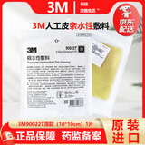 3M人工皮水胶体敷料90022T亲水性敷料吸渗液点痣伤口耐适康痘痘贴 3m亲水性90022T敷料1片