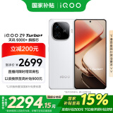 vivo iQOO Z9 Turbo+【国家补贴】16GB+512GB星光白 天玑9300+旗舰芯 自研电竞芯片Q1 6400mAh电池手机