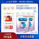 美赞臣亲舒1段乳蛋白部分水解奶粉婴儿特殊配方奶粉(0-12月)低适乳糖 850g*2罐
