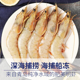 朵芙海捕大明虾 大对虾 鲜活船冻 对虾 竹节虾海虾大虾年货礼盒送礼 【精选】16-18cm 500g(净重)  *1盒