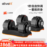 AtivaFit 纯钢哑铃可调节重量男女士练臂肌瘦手臂专业健身器材家用25kg 火星人25kg*2（一对总重100斤）