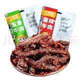 江志忠 五味可选225g 牛肉干肉干肉脯香辣休闲零食礼包 四川特产 麻辣45g*5袋225g 225g