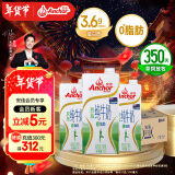 安佳（Anchor）脱脂牛奶 3.6g蛋白质牛奶 新西兰原装进口1L*12盒 年货送礼