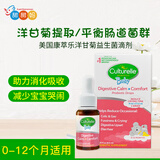 康萃乐美国进口康萃乐婴幼儿洋甘菊益生菌儿童滴剂8.5ml/瓶