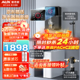 奥克斯（AUX）净水器家用800G流速加热直饮一体机管线机壁挂式餐边柜厨下净饮机ro反渗透接自来水前置过滤套装 【全屋净热】净水器+管线机+前置