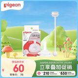 贝亲（Pigeon）自然离乳吸嘴组 含重力球吸管 直饮杯 原装配件 12月+ BA155