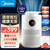 美的（Midea）【智能语音】无雾加湿器婴儿智能除菌静音家用卧室增湿办公室桌面加湿器雾化孕妇加湿器SZY-W40S