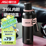 爱仕达（ASD）户外运动便携保温杯家用办公学生水杯长效保温600ml RWS60B40WG-B