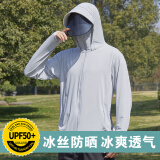 廷毅防晒衣男士冰丝防晒服夏季户外钓鱼服轻薄透气皮肤衣定制LOGO印字 浅灰【可拆卸帽檐+镜片】 XL 【130-150斤】