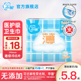 小妮医护级卫生巾经典棉柔干爽轻薄透气日用夜用周期护垫姨妈巾任选 丝薄迷你巾 190mm 8片