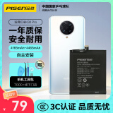 品胜  适用于红米K30Pro手机电池 内置电池更换 通用红米K30Pro/红米K30 PRO变焦版电池 自主安装