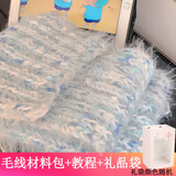 畅印长毛线围巾编织冬柔软暖和diy材料包手工编织元宝针毛线团送女友 海盐波蓝300g毛线+棒针