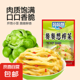 重庆榨菜特产50g装即食咸菜清淡下饭腌制菜涪陵 餐餐想榨菜丝50g*10包