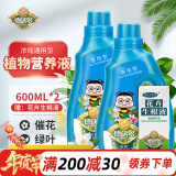 德沃多肥料植物营养液通用600ml*2瓶+生根液花卉水培绿植液体肥发财树花肥料