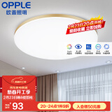 欧普（OPPLE） LED 过道吸顶灯具卧室阳台灯玄关灯饰 现代简约YT 升级呵护光【金边-卧室灯】