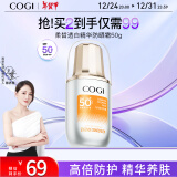 高姿 柔皙透白精华防晒霜50g美白防晒防晒乳SPF50+PA+++军训户外便携