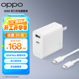 OPPO 原装 SUPERVOOC 80W 双口氮化镓充电器套装（含Type-C数据线）多设备兼容快充 适配苹果/一加手机