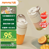 九阳（Joyoung）榨汁机便携榨汁杯0.35L多功能可碎冰电动无线吸管汁杯家用可充电式随身杯L4-LJ645