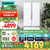 西门子（SIEMENS）484升 变频混冷多门四门大容量家用冰箱 国家补贴换新 精细分储独立双循环白BCD-484W(KM48EA20TI)