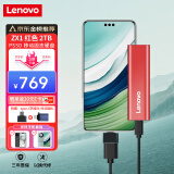 联想（Lenovo）2TB 移动硬盘固态(PSSD) ZX1 Type-c USB3.1双接口 读速560MB/s 手机直连 电脑 红色