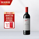 奔富（Penfolds）BIN128库纳瓦拉设拉子干红葡萄酒 750ml*1支原瓶进口木塞【澳版】