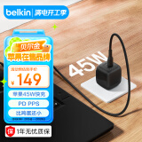 贝尔金（BELKIN）充电器PD快充苹果充电器45W便携充电头Type-C手机iPhone充电头C口电源适配器