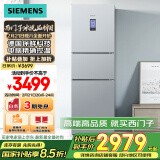 西门子（SIEMENS）306升风冷无霜三门家用冰箱 家电国家补贴以旧换新 三开门 大容量 锁水保鲜 双效过滤 KG32HA26EC