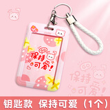 学得乐 卡皮巴拉一体挂绳卡套可爱公交卡保护套学生饭卡校园门禁证件厂牌门卡套钥匙扣儿童伸缩卡套校牌 皮绳卡套/保持可爱