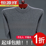 恒源祥发热不起球羊毛绒衫男士中老年毛衣加厚高领长袖针织打底衫 半 高 领灰色 2XL 180建议160-180斤
