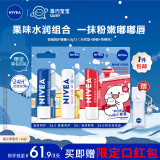 妮维雅（NIVEA）润唇膏套装天然型4.8g+舒缓型4.8g+草莓味4.8g