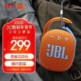 JBL CLIP4 无线音乐盒四代 蓝牙便携音箱低音炮 户外音箱 迷你音响 IP67防尘防水 一体式 珊瑚橙