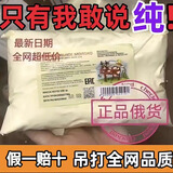 嫩个口岸发货俄罗斯原装进口奶源老式奶粉高钙全脂无蔗糖中老年奶粉 500克花牛x5袋（划算批发）
