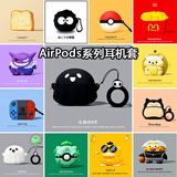 京苑 适用于AirPods Pro二代保护套airpods4苹果耳机套1/2/3代卡通蓝牙壳一二三代硅胶防摔保护壳 【黑底 幽灵】+指环扣 AirPods (第四代)保护套