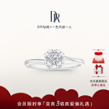 DR求婚钻戒BELIEVE经典款雪吻 K金/铂金结婚钻石戒指 【证书+礼盒】8分H色SI1*白18K金