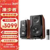 漫步者（EDIFIER）S3000MKII 无线HiFi有源音箱 书架音箱 蓝牙音箱 电脑音箱 电视音响 新年礼物