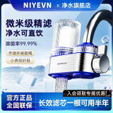 NIYEVN【净水器第1名丨一级能效】水龙头过滤器家用自来水滤水器直饮前置过滤器品牌补贴20%厨下除水垢氯 一机两芯【5L/min丨厨卫双净水】 3.0抑菌丨双档模式丨万能接头