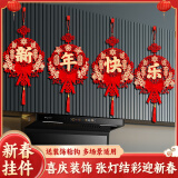 迪普尔元旦新年装饰新年快乐挂件客厅春节氛围布置过年装饰福字挂件