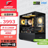 七彩虹全家桶 i5 13400F/RTX4060/4060Ti 游戏台式组装电脑主机整机DIY组装机游戏组装机 五：13400F丨RTX4060