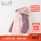 戴维贝拉（DAVE＆BELLA）童装防水衣服男童儿童外套女童秋冬宝宝加绒大童防风衣男孩女棉服 灰粉色DB4224558 140cm（建议身高130-140cm）