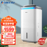 格力（GREE） 空气净化器家用除甲醛PM2.5 防潮除湿机/净化器/干衣三合一 KJ200G-C01【净化+干衣+除湿】