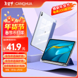 CangHua 适用华为matepad Pro 10.8保护套带笔槽 2019/2021款华为平板保护壳10.8英寸全包防摔皮套薰衣草