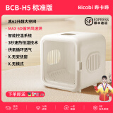 哔卡哔宠物智能烘干机猫咪全自动狗烘干箱静狗狗家用猫吹毛袋子吹风神器 H5-梨花白：底部出风标准版