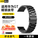 斯泰克适用华为手表Watch4/GT5/4/3/pro/保时捷/小米S4荣耀magic2/oppo watch4 pro不锈精钢三株替换表带