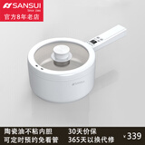 山水（SANSUI） 山水电煮锅多功能电炒锅1-2人用蒸煮一体辅食电锅小型单人煮面炖煮锅 1.5L 【1501E电脑标配】