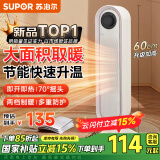 苏泊尔（SUPOR）【超级单品】暖风机/电热取暖器/小太阳/电暖器/电暖气加热风扇家用摇头大面积立式节能省电212