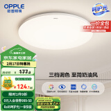 欧普照明(OPPLE) 吸顶灯客厅卧室灯具可调光LED照明灯饰冰玉 呵护光