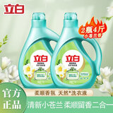 立白天然茶籽洗衣液除菌除螨家庭装手洗机洗洗衣液中性山茶花香 小苍兰柔顺香氛洗衣液1kg*2瓶