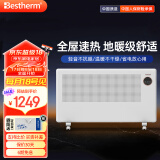 百斯腾（Bestherm）电暖气取暖器家用客厅节能暖风机速热电热暖器3D全域透热双核全屋智能电暖器取暖器大面积取暖神器 2200W 智能变频+适用面积28㎡+APP操控